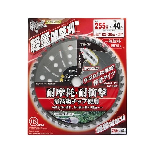 2058844 チップソー 軽量雑草刈