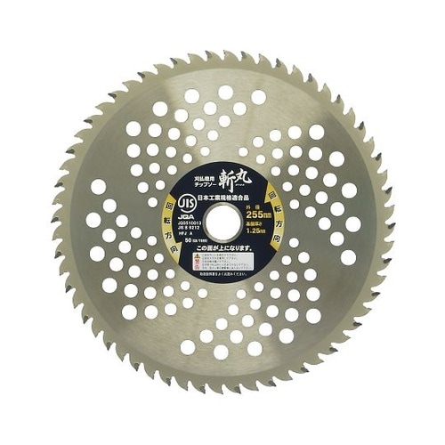 2058846 チップソー 山林・竹