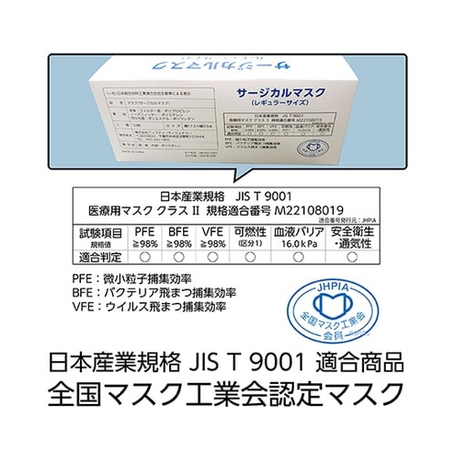 FV−MS−003N マスク2000枚