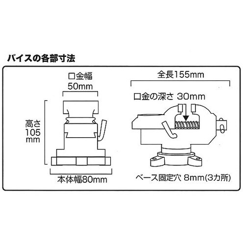 TSV−50 精密バイス 50mm