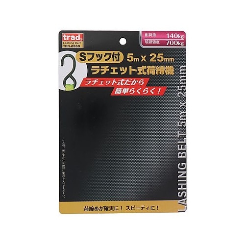 #823515 ラチェット荷締ベルトS