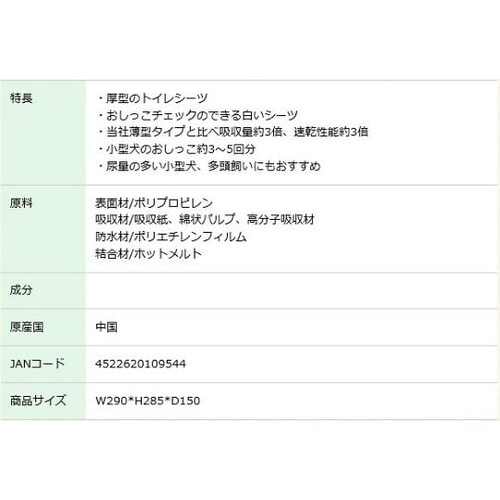 厚型ホワイトシーツ ワイド 40枚
