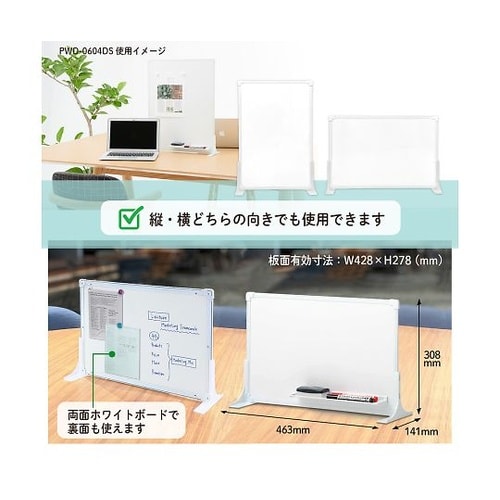 PWD−0403DS ホワイトボード