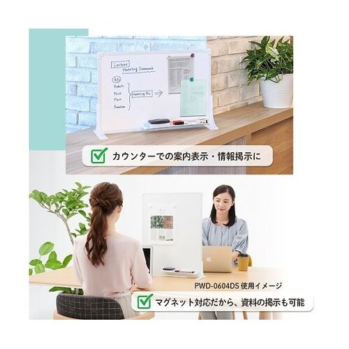 PWD−0403DS ホワイトボード