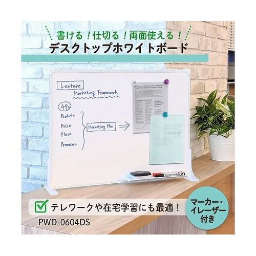PWD−0604DS ホワイトボード