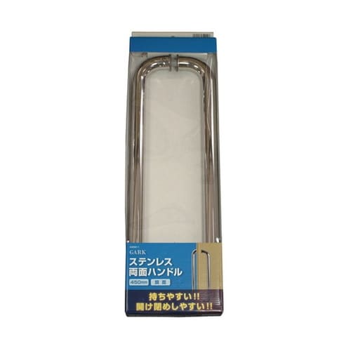 30911 ステンレス両面ハンドル