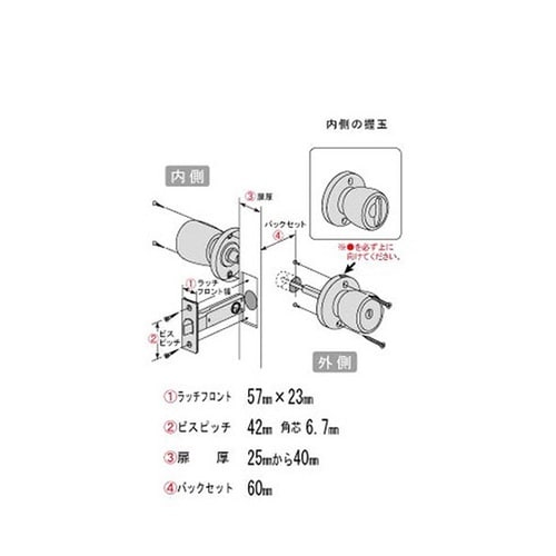 NP−261−14ML 木目鍵付間仕切錠