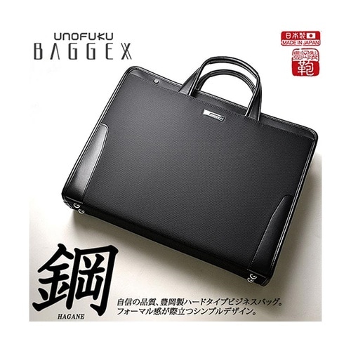 24−0353−10 ブリーフケース 黒