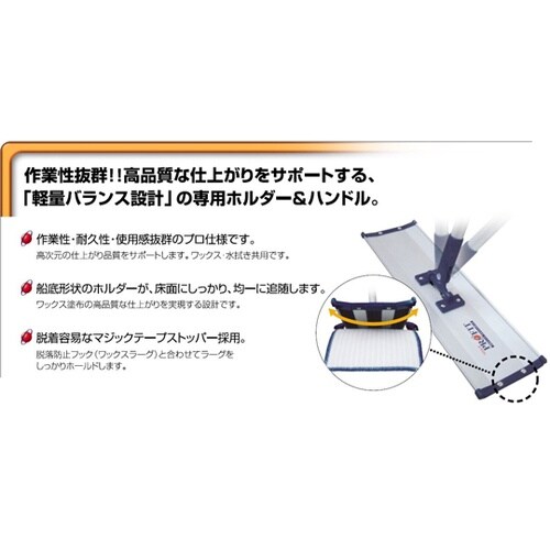 945437 フラッシュモップ ハンドル