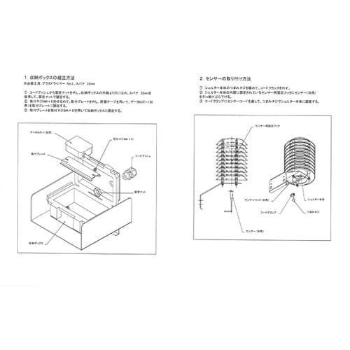 LOG−S ロガーボックスセット