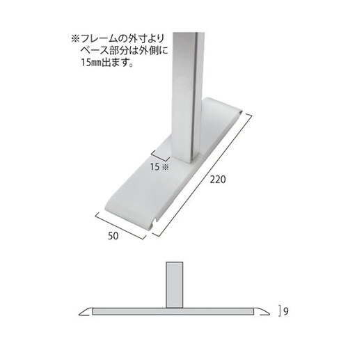 HBP600X1100 スタンド