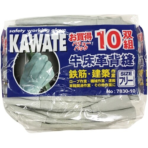 7830−10P 牛床革手袋 外縫い