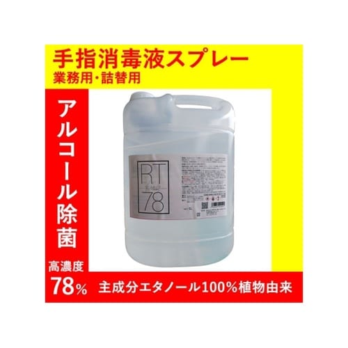 RT5L リームテック78 5Lボトル