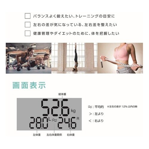 RY−MEHR−37 ボディ体組成計