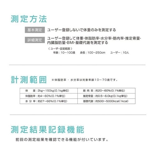 RY−MEHR−37 ボディ体組成計