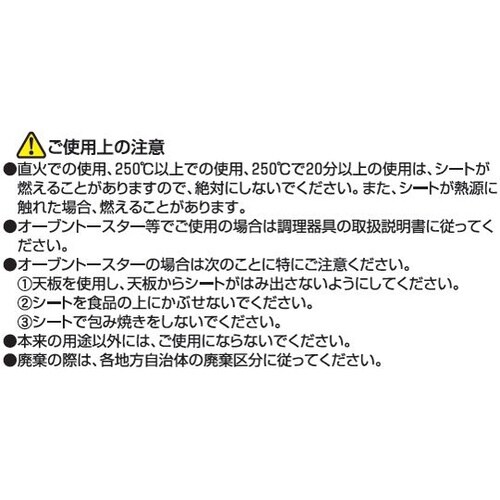 1236 業務用クッキングシート 20本