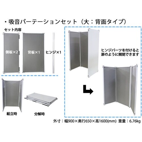 デスク用簡易吸音パーテーション大(背面)
