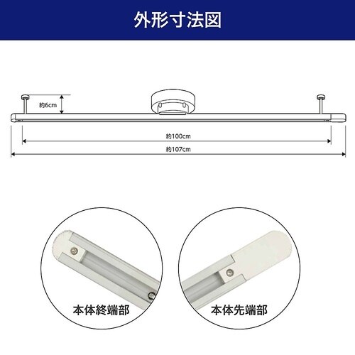 LRCSL100C(IV)シーリングバー