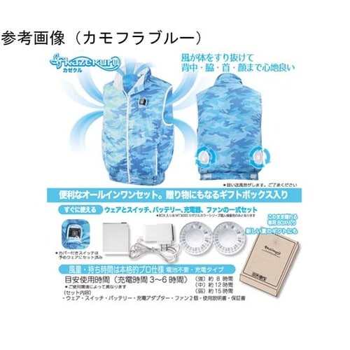 MT4000NAVY空調服LL−XL