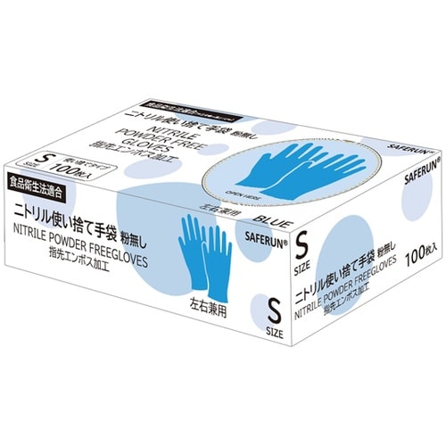 J2450−S ニトリル使い捨て手袋