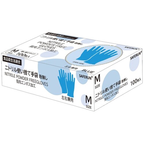 J2450−M ニトリル使い捨て手袋