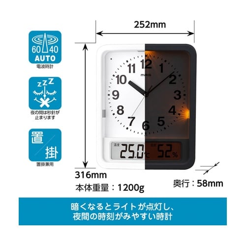 W779WHZ 電波自動点灯置掛両用時計