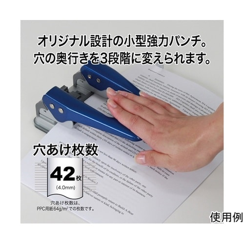 2穴パンチ 青 穴あけ枚数42枚 PU−
