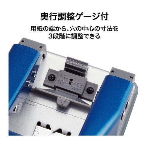 2穴パンチ 青 穴あけ枚数42枚 PU−