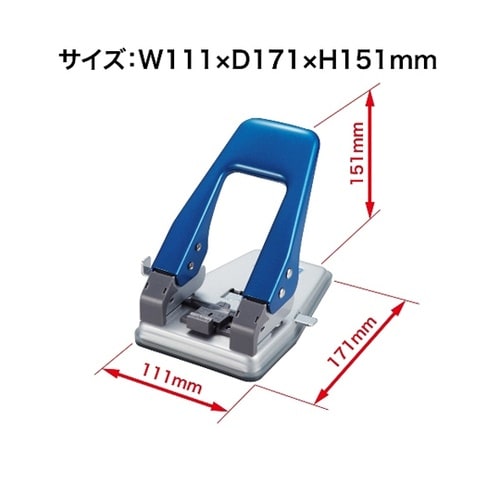 2穴パンチ 青 穴あけ枚数42枚 PU−