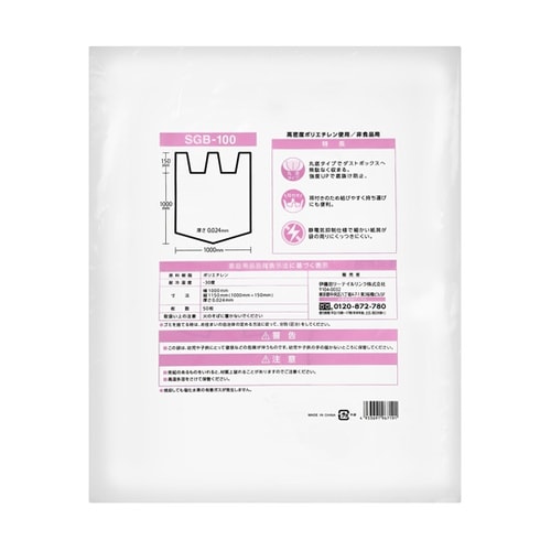 シュレッダー用ゴミ袋 100L 50枚×