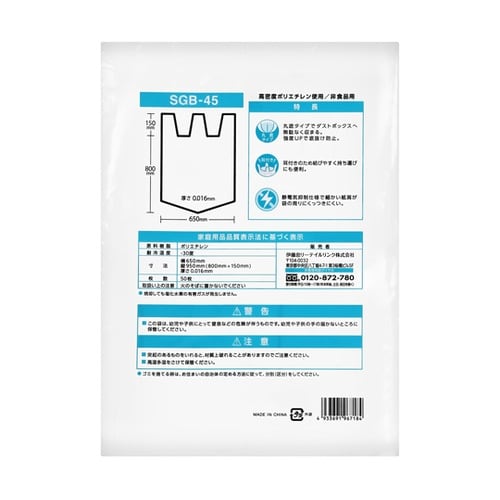 シュレッダー用ゴミ袋 45L 50枚×1