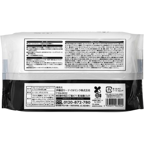 フローリングワイパー しつこい汚れ用 ウ