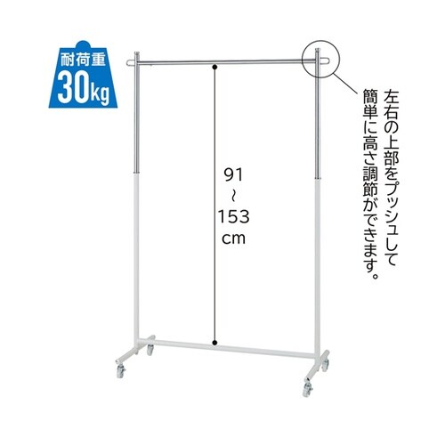 プッシュ式ハンガーラック 白 61−79