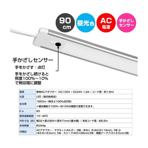 LED多目的灯 非接触 1650Lm A