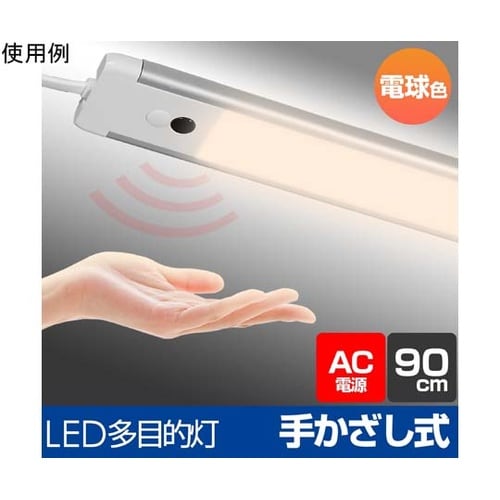 LED多目的灯 非接触 1500Lm A