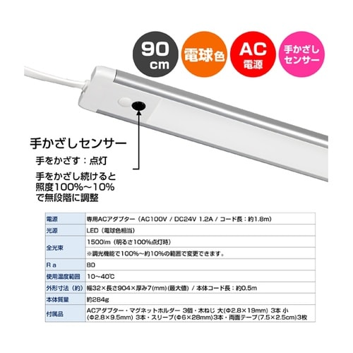 LED多目的灯 非接触 1500Lm A
