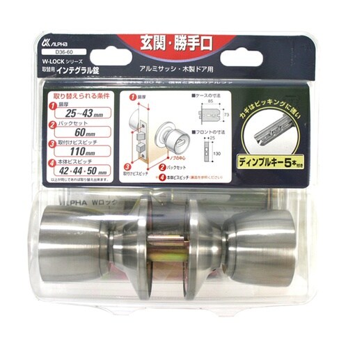 W−LOCKシリーズ 取替用インテグラル