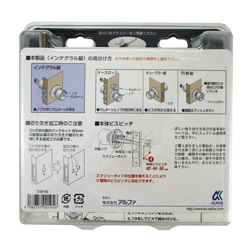 W−LOCKシリーズ 取替用インテグラル