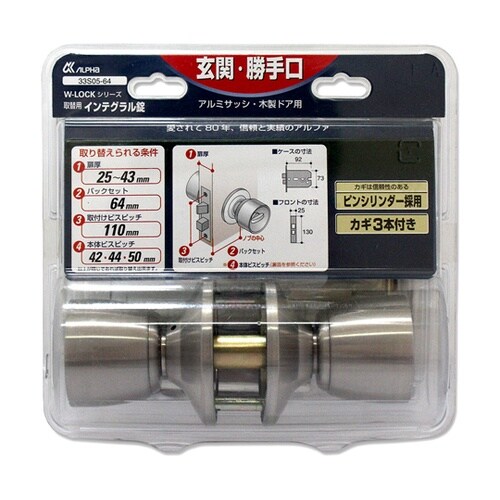 W−LOCKシリーズ 取替用インテグラル