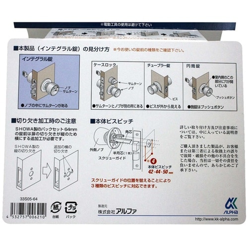 W−LOCKシリーズ 取替用インテグラル
