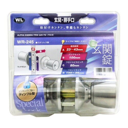 WR−245 玄関錠 D36M05TRW