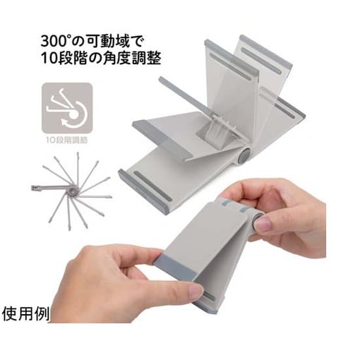 たたんでペタンコ スマホスタンド グレー