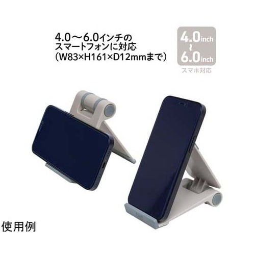 たたんでペタンコ スマホスタンド グレー