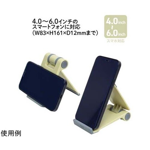 たたんでペタンコ スマホスタンド グリー