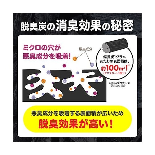 脱臭炭 冷蔵庫用大型 24個