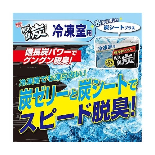 脱臭炭 冷凍室用 24個