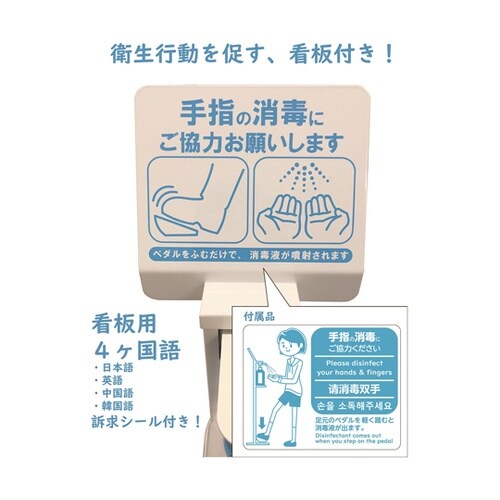 【受皿付】足踏み式消毒スタンド IS−0