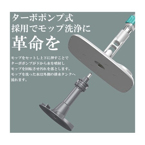 分離式回転モップ RM360