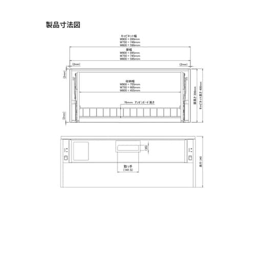 昇降機能付き吊戸棚 ワンステッププルダウ