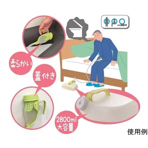 男性用採尿器 手持ちユリナー AS−TU